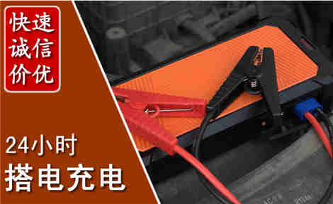 鹰潭汽车搭电场景与案例