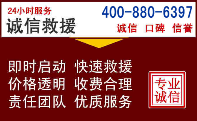 鹰潭汽车救援 鹰潭汽车救援