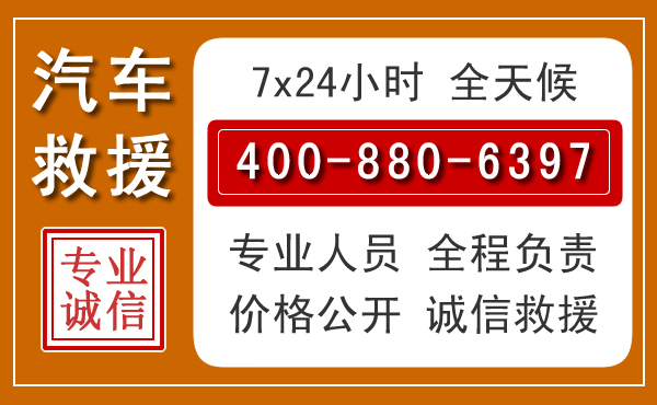鹰潭汽车救援电话.jpg