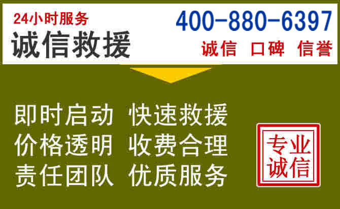 鹰潭汽车救援电话