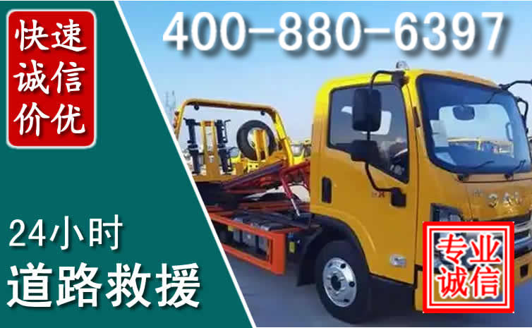 鹰潭道路救援电话