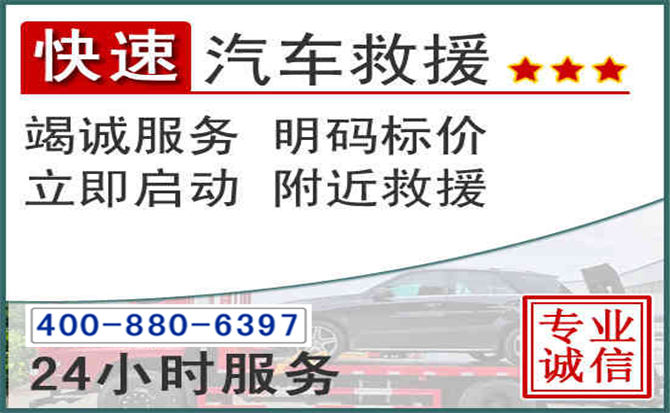 鹰潭长春拖车电话 鹰潭长春拖车电话
