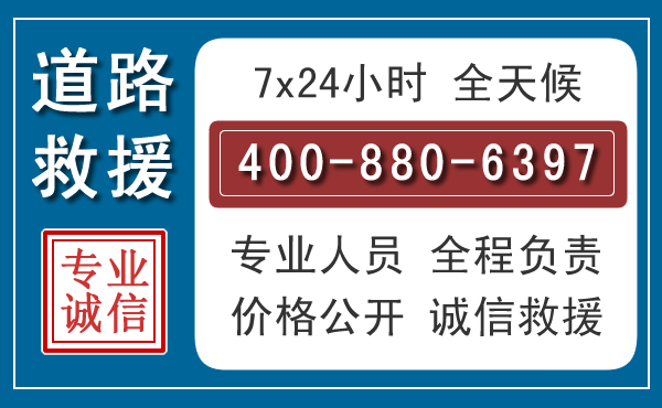 鹰潭长春拖车电话 鹰潭长春拖车电话