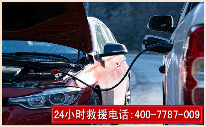 鹰潭汽车电瓶搭电救援电话 鹰潭汽车电瓶搭电救援电话